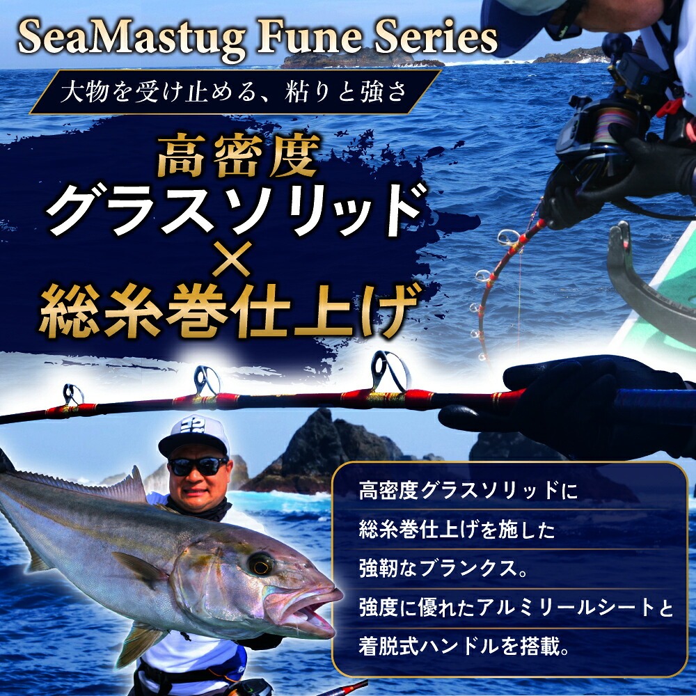 おり釣具 グラスソリッド 総糸巻 汎用 船竿 2代目シーマスタッグ船 総