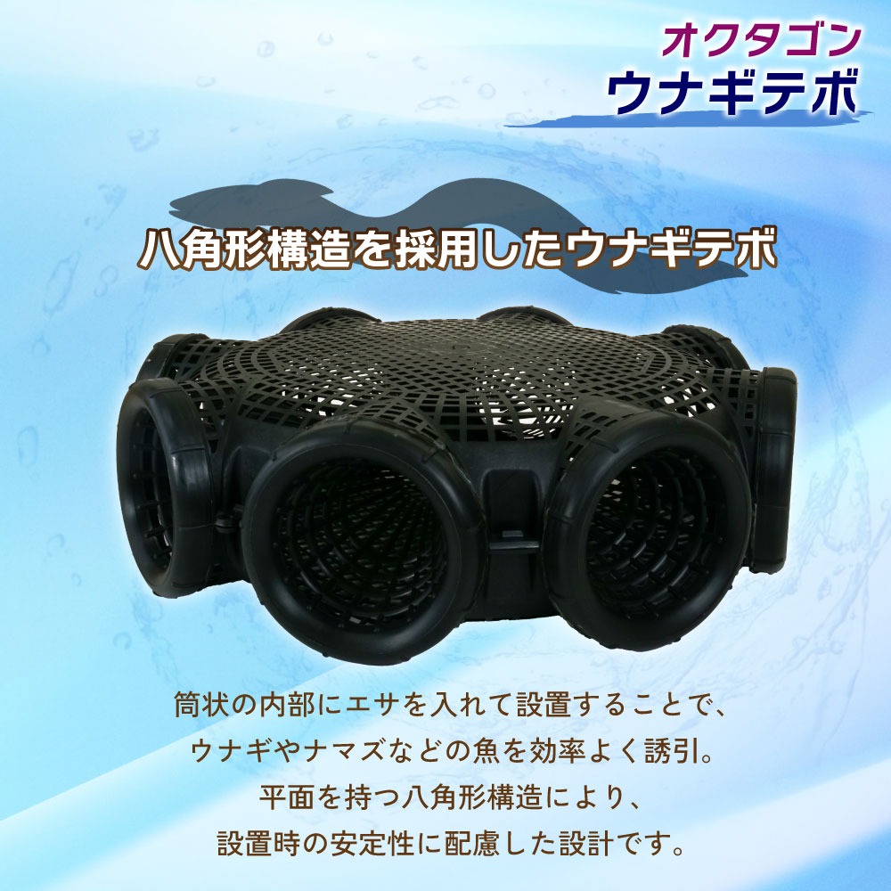 おり釣具 ウナギ筒 オクタゴンウナギテボ おり釣具(ori-787727)|うなぎ