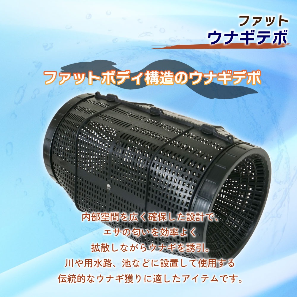 おり釣具 ウナギ筒 ファットウナギテボ おり釣具(ori-787734)|うなぎ
