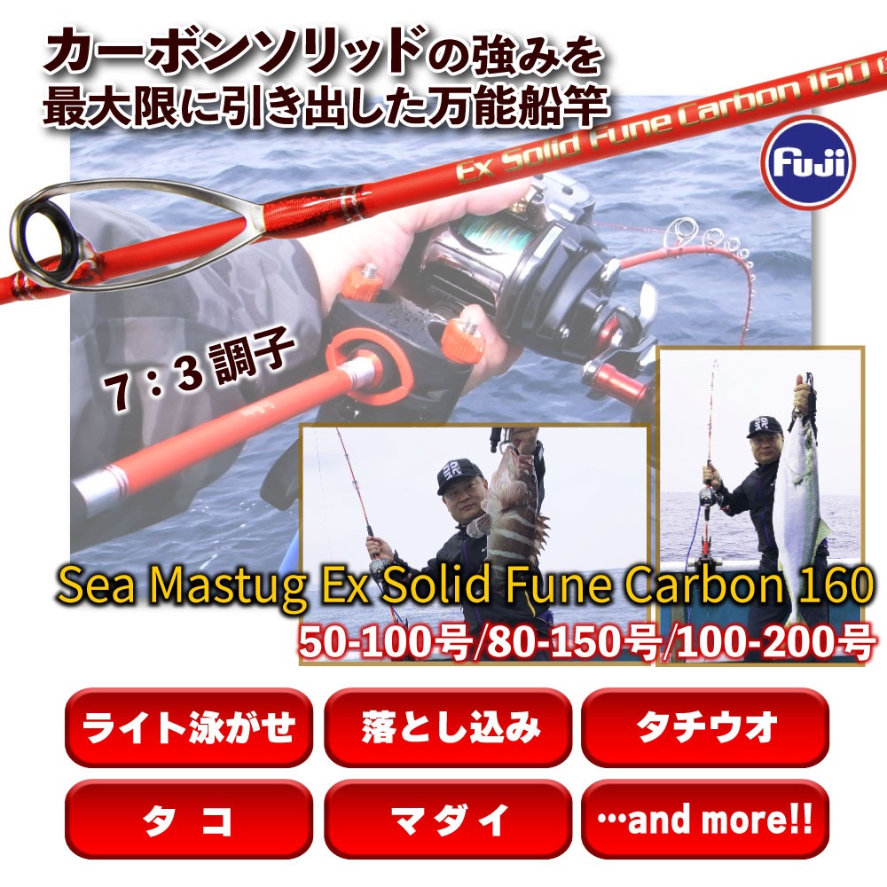 未使用に近い　バスロッド　シマノSHIMANO リールロッド一式 ショートロッド船釣りセット シーマスタッグEXソリッド船カーボン160