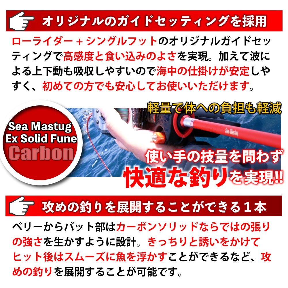 ショートロッド船釣りセット シーマスタッグ EXソリッド船カーボン160(50-100号) ＆ スポーツライン CC ベイト BJ100H (ori-funeset917)爆買_2