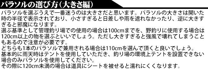 おり釣具 ヤフー店 - パラソル（テント・パラソル・防寒）｜Yahoo