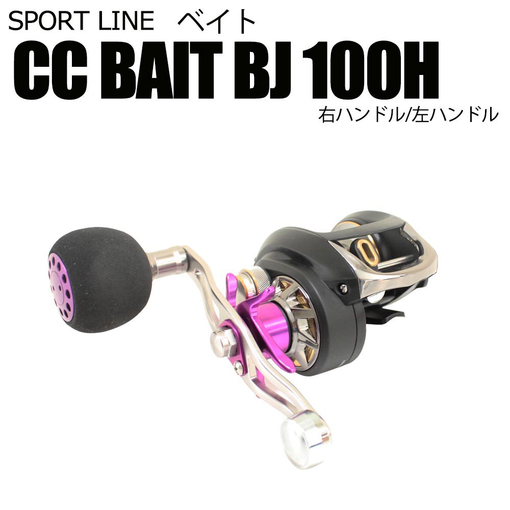 ショートロッド船釣りセット シーマスタッグ EXソリッド船カーボン160(50-100号) ＆ スポーツライン CC ベイト BJ100H (ori-funeset917)爆買_16