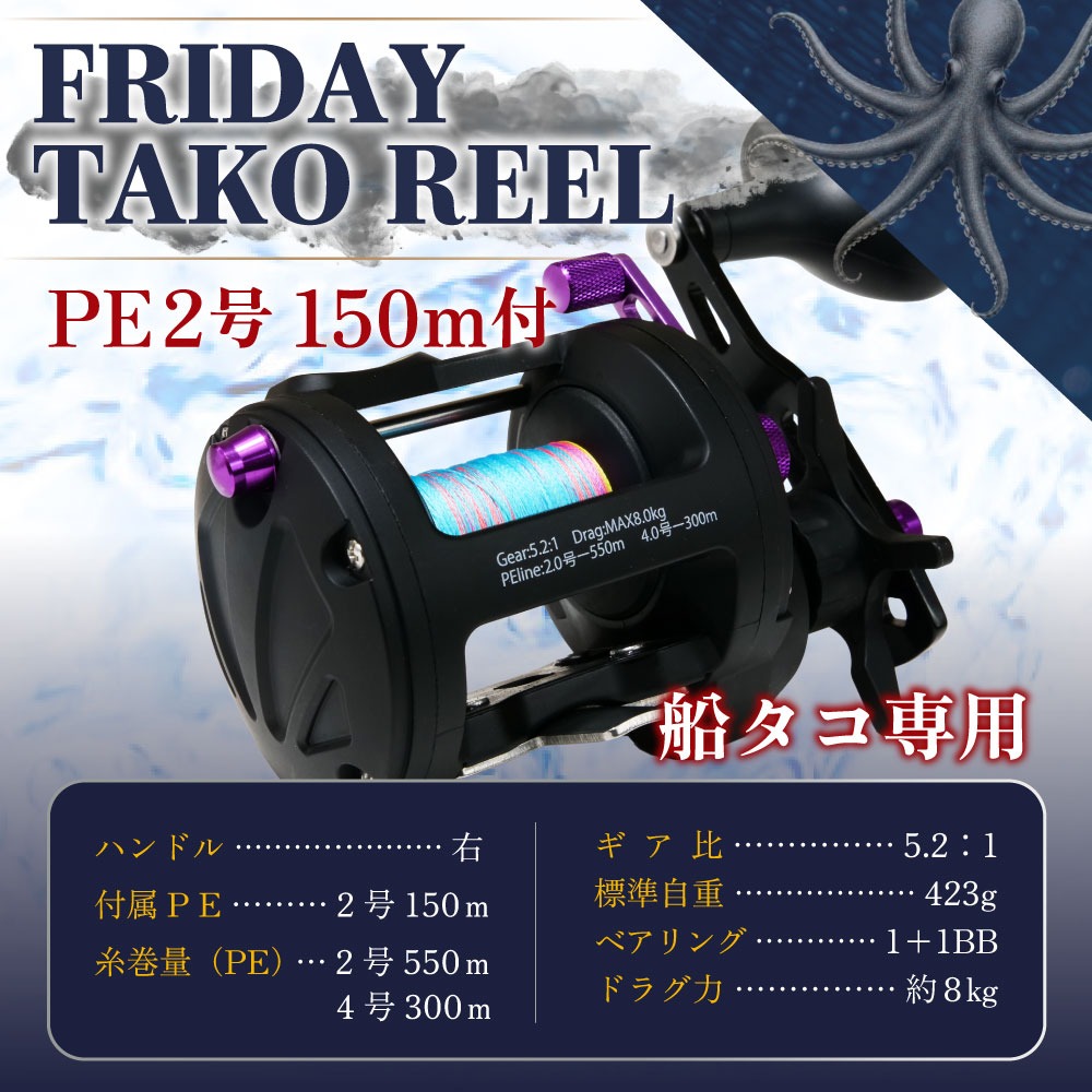 タコ リールのおすすめ人気商品一覧 通販 - Yahoo!ショッピング