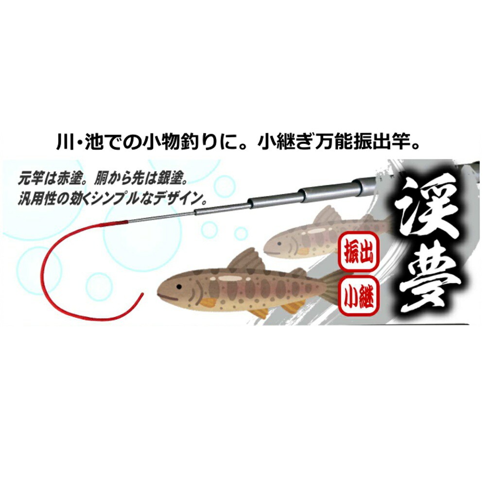 ライズウェイ PG 渓夢 270(um-041544) : 船竿 沖釣り 船釣り おり釣具