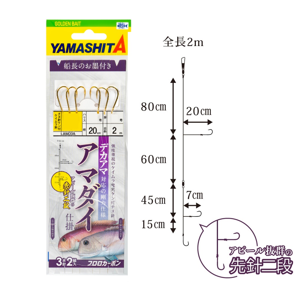 ヤマリア アマダイ仕掛 LAMD3A 5-5-5(yamaria-646177)[M便 1/10]爆買 : 船竿 沖釣り 船釣り おり釣具 ...