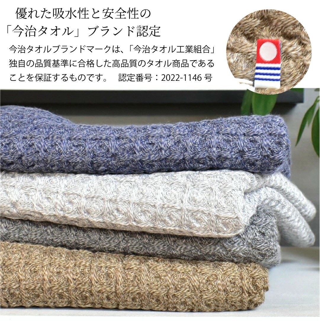 今治タオル（imabari towel） 着るタオル 湯上りワンピース ワッフル