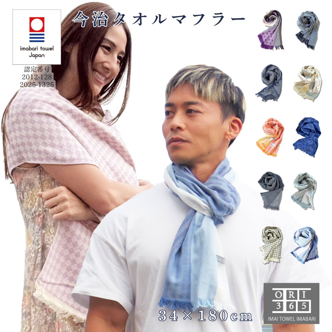 今治 タオル マフラー ストール メンズ 綿100% 日本製 2重ガーゼ