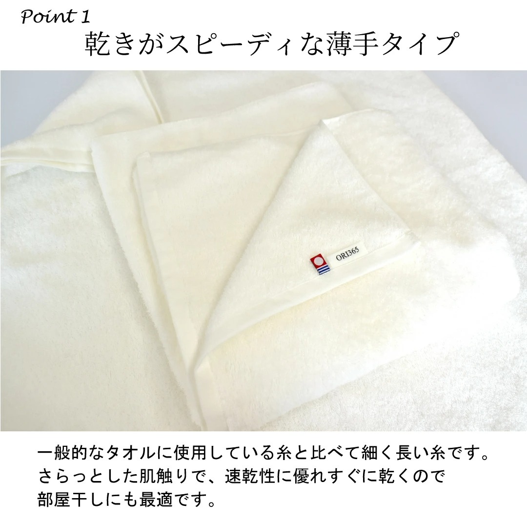 スリムバスタオル 今治タオル 2枚セット 薄手 乾きやすい ふわリッチ