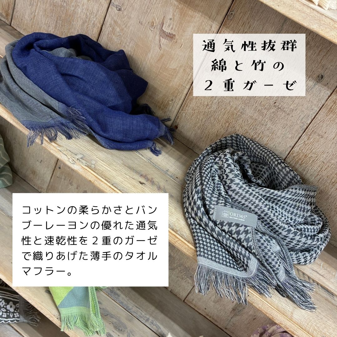 今治タオル マフラー 薄手 2重ガーゼ 日本製 柔らかい バンブー