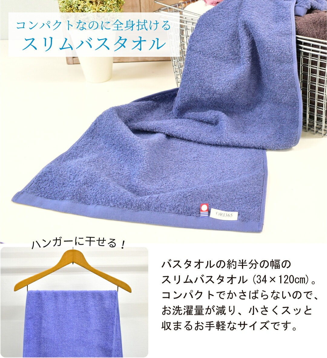 スリムバスタオル 今治タオル 2枚セット 薄手 乾きやすい ふわリッチ