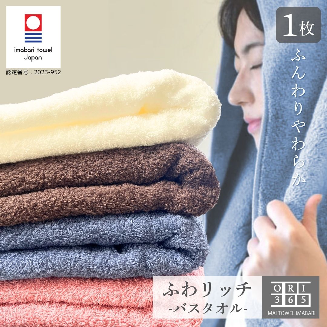今治タオル（imabari towel） バスタオル 乾きやすい 吸水 速乾 軽い