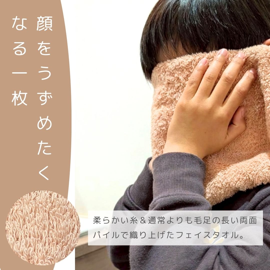 今治タオル フェイスタオル 3枚アソート 34×70cm パレットココ