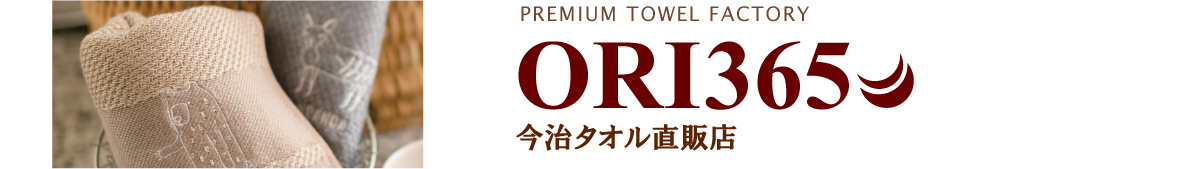ORI365 made in imabari ヘッダー画像