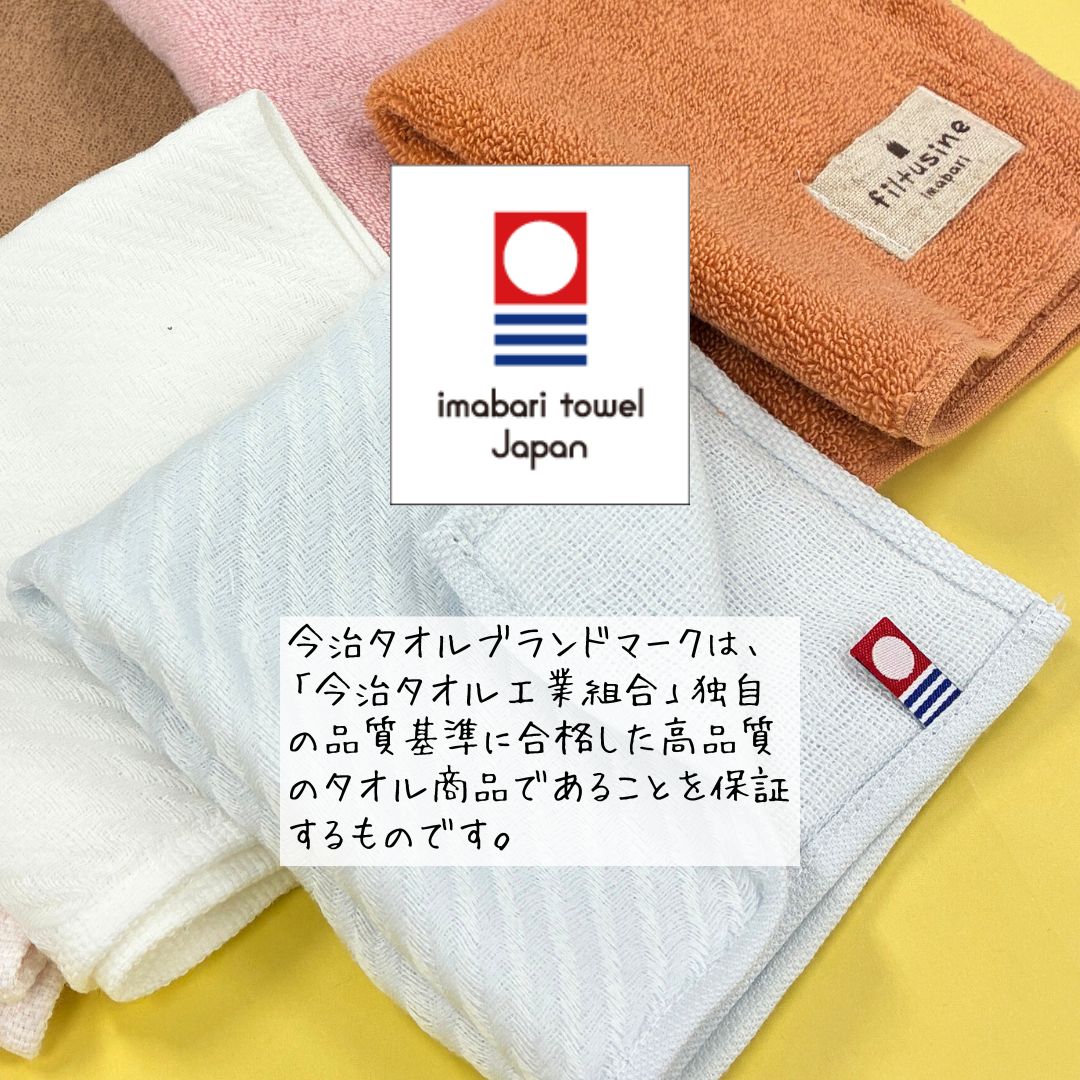 今治タオル（imabari towel） ハンカチ パイル ガーゼ 比較 お試し 2枚
