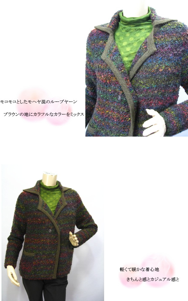 【プライスダウン】 売れ筋商品|||ニット ジャケット カーディガン モヘヤ混 テーラーカラー レディース ミセス シニア 楽天市場】【プライスダウン】 ニット ジャケット カーディガン