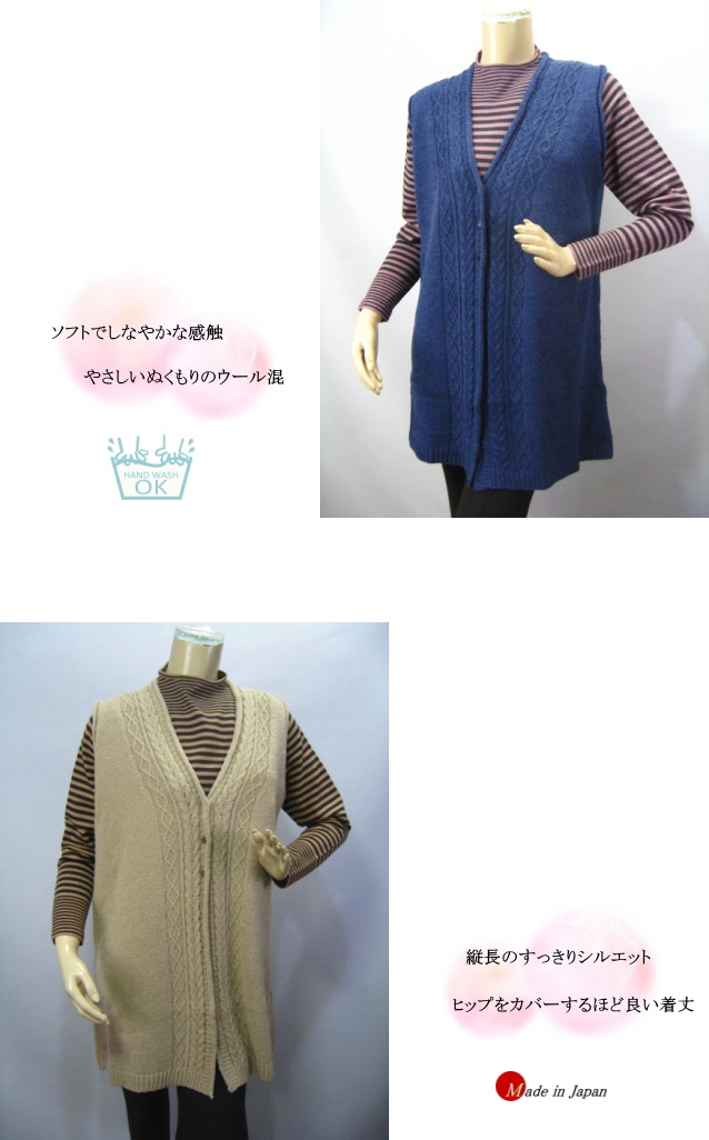 日本製 ベスト ジレ チュニック 毛混 ウール混 ロングベスト