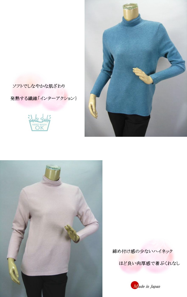 売れ筋商品|||カットソー チュニック ハイネック 発熱繊維 レナー 日本製 レディース ミセス シニア 秋冬 カットソー チュニック ハイネック 発熱繊維 レナー 日本製
