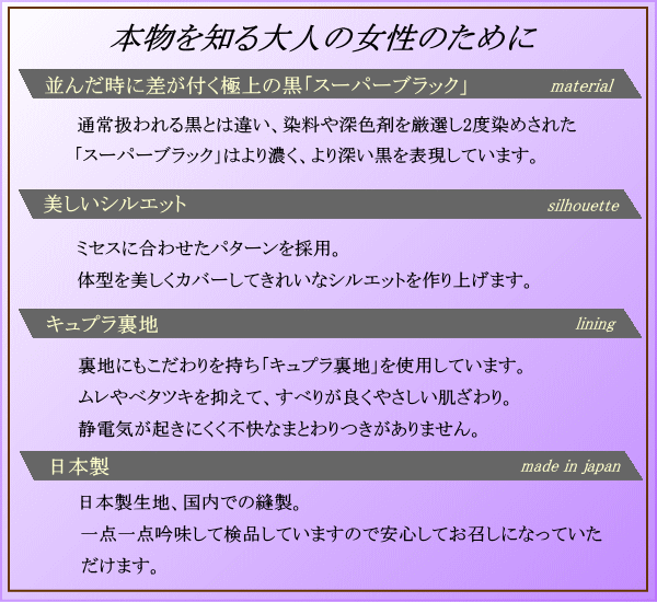 ブラックフォーマル スリーピース ショールカラー オールシーズン合い物 礼服 喪服 レディース ミセス シニア 9号