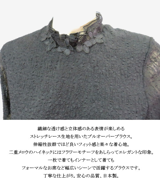 売れ筋商品|||ブラウス レース プルオーバー 日本製 ストレッチ インナー ブラックフォーマル 黒 礼服 喪服 略礼服 レディース ミセス シニア 楽天市場】喪服 礼服 ブラックフォーマル ワンピース レディース