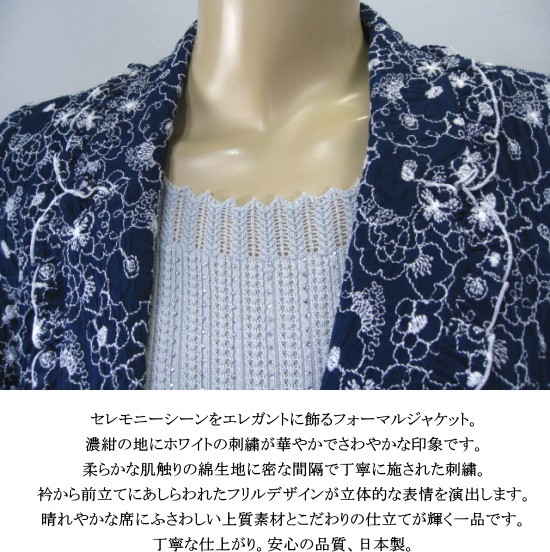 夏用 喪服 礼服 総レースジャケット 単品 ブラックフォーマル