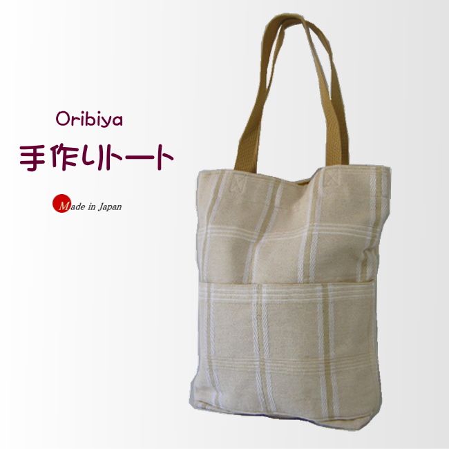 一点物 作家作品 バッグ トート バッグ 手作り ハンドメイド レディース ミセス 一点もの