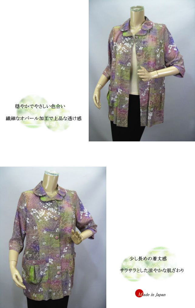 夢御堂　丹後ちりめん　ブラウスジャケット　新品未使用 合物 春秋冬用 日本製 丹後ちりめん ブラックフォーマルスーツ