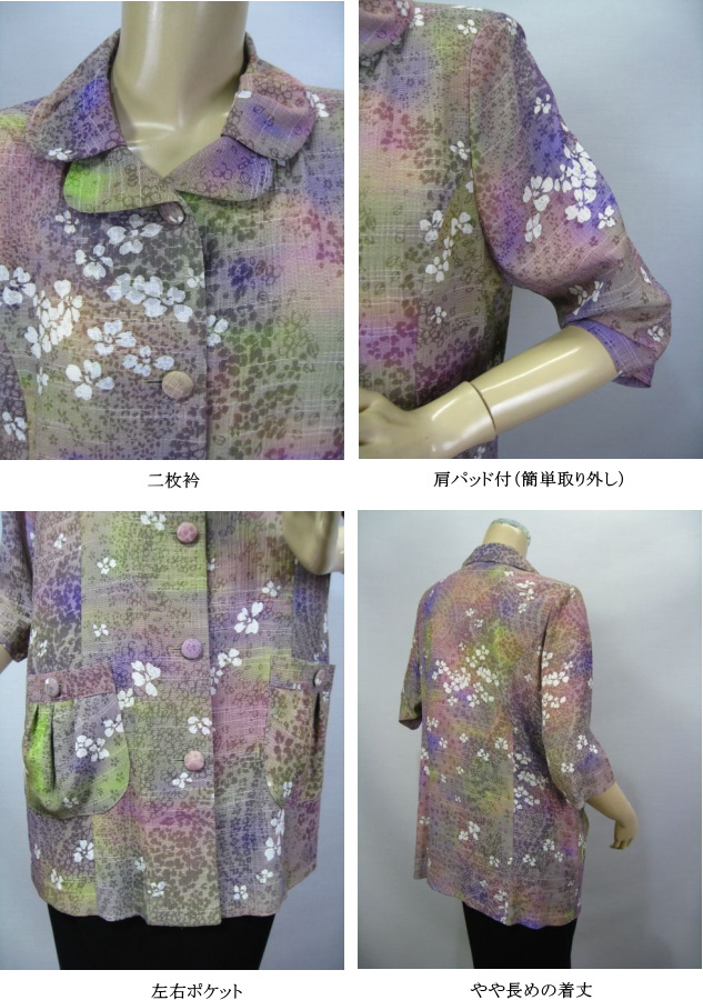 ちりめん 丹後ちりめん ブラウス ジャケット ブラジャケ