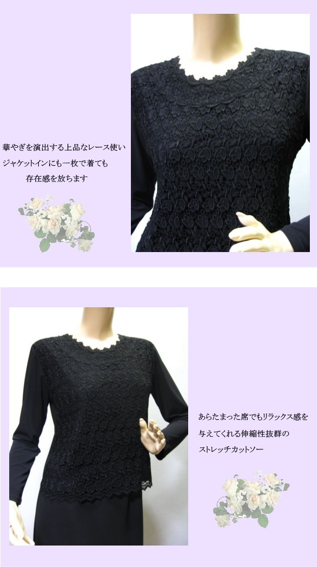 売れ筋商品|||ブラウス レース プルオーバー 日本製 ストレッチ インナー ブラックフォーマル 黒 礼服 喪服 略礼服 レディース ミセス シニア ブラックフォーマル フォーマル Tブラウス インナー フロント