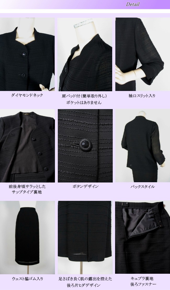 ブラックフォーマル フォーマル スーツ 夏用 丹後ちりめん サマー 日本製 礼服 喪服 ミセス レディース シニア 9号 11号 13号