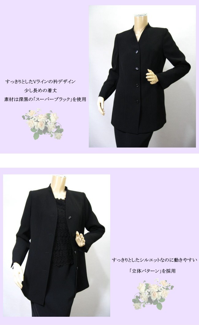 ブラックフォーマル ジャケット 単品 Vネック ロング丈 日本製 礼服 喪服 レディース ミセス M L 礼服上下組み合わせ可