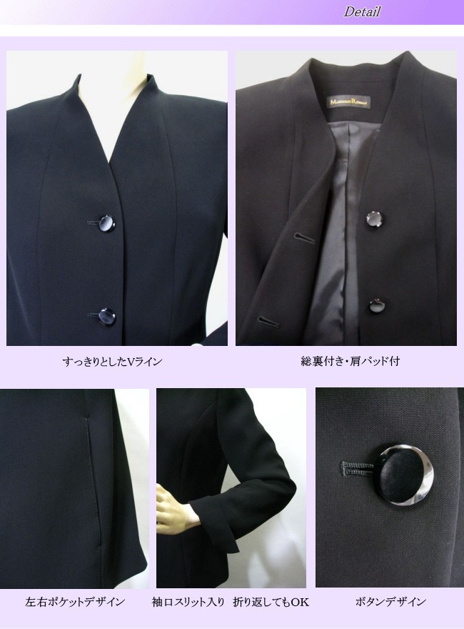 ブラックフォーマル ジャケット 単品 Vネック ロング丈 日本製 礼服 喪服 レディース ミセス M L 礼服上下組み合わせ可