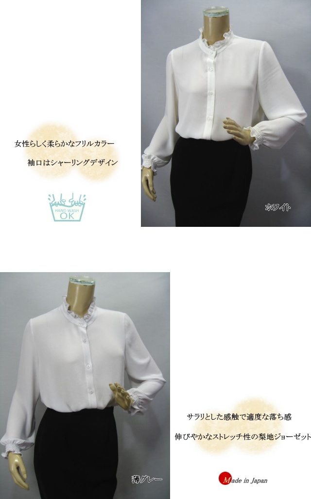 ブラウス 無地 長袖 フリル インナー ジョーゼット フォーマル