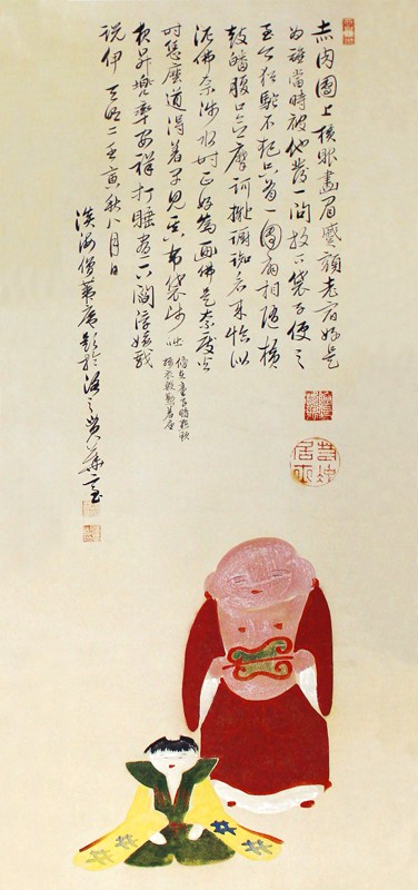 63.伏見人形図3