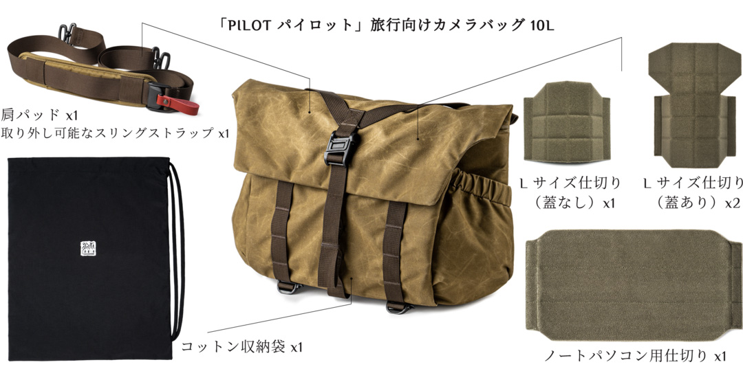 WOTANCRAFT PILOT UPGRADE 10L | ヴォータンクラフト パイロット