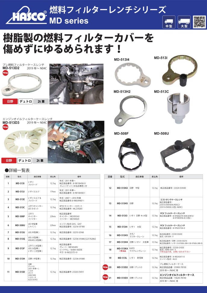 条件付き送料込み][代引き不可商品]ハスコー/HASCO 燃料フィルター