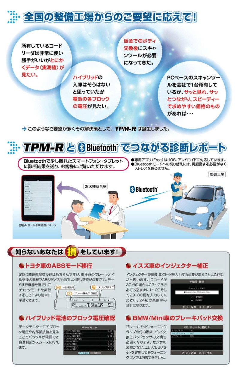 ATEQ TPMS トリガツール VT56専用ＯＢＤ２モジュールVT56-OBD2 新着