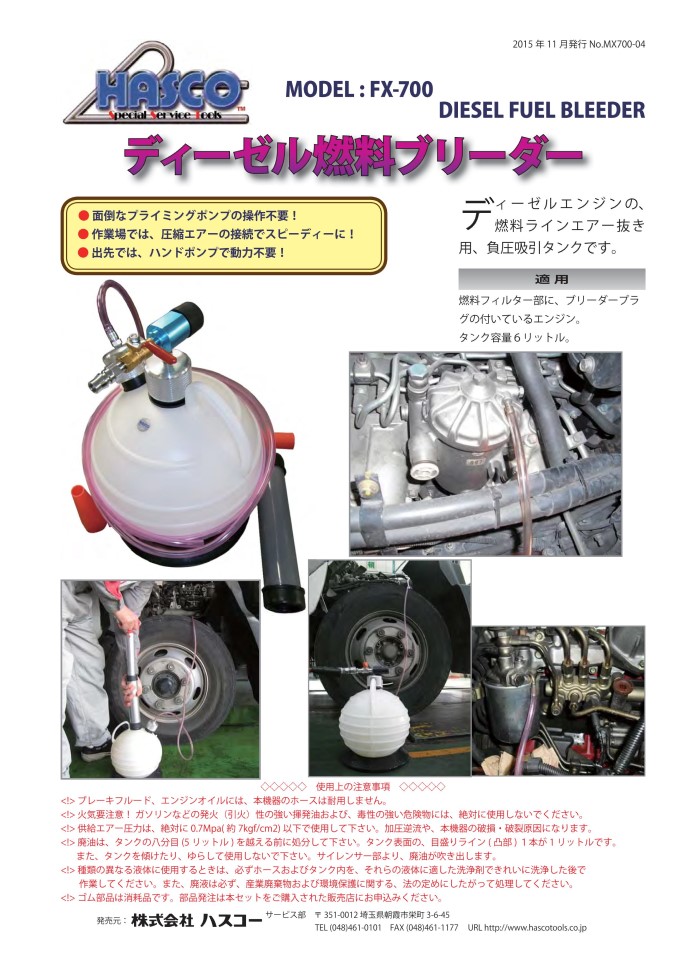 条件付き送料込み][代引き不可商品]ハスコー/HASCO ディーゼル燃料