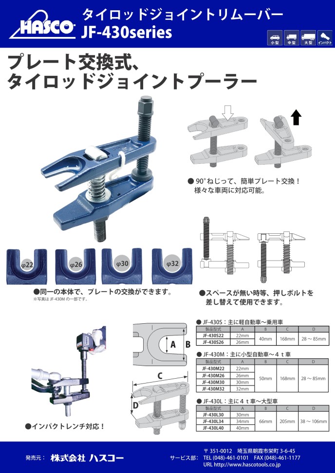 条件付き送料込み][代引き不可商品]ハスコー/HASCO タイロッド