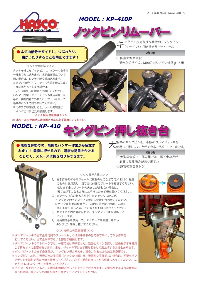 条件付き送料込み][代引き不可商品]ハスコー/HASCO ノックピン