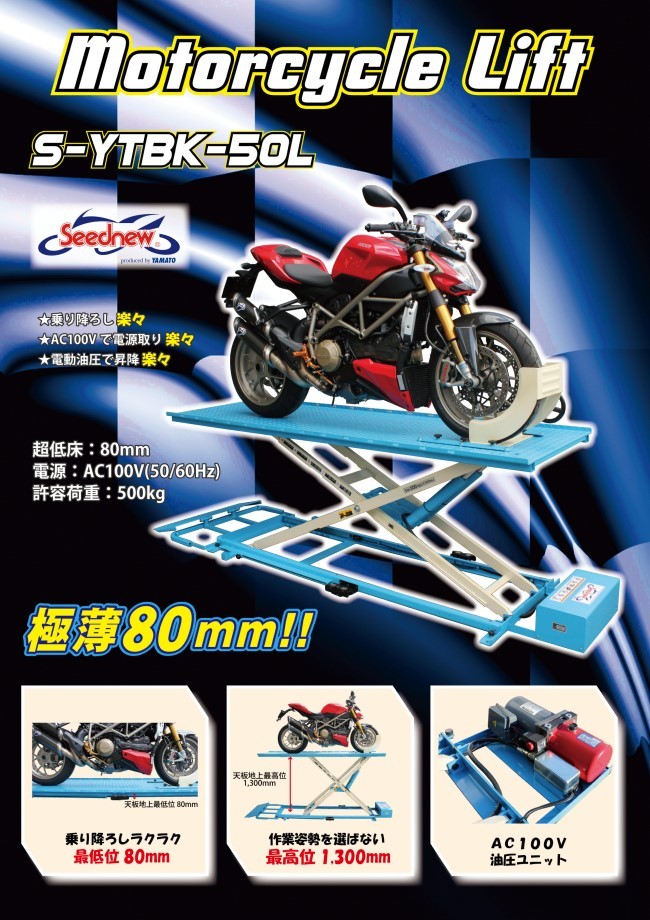 ご購入前送料要見積り][メーカー直送・代引き不可品]S-YTBK-50L-1 超底