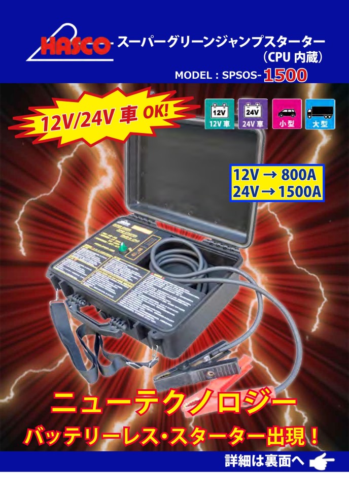 条件付き送料込み][代引き不可商品]ハスコー/HASCO スーパーグリーン