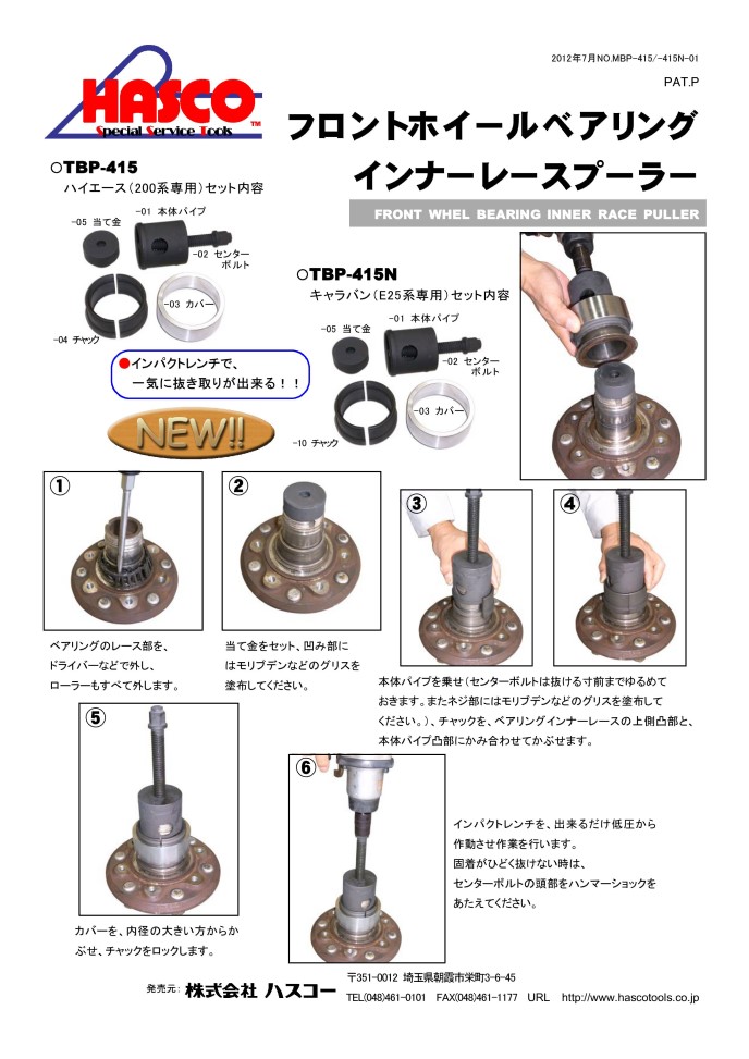 条件付き送料込み][代引き不可商品]ハスコー/HASCO フロントホイール