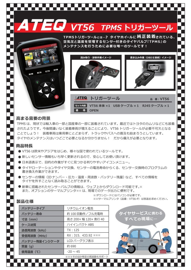 人気商品ランキング ATEQ - VT36 TPWS TPMS 工具/メンテナンス 空気圧