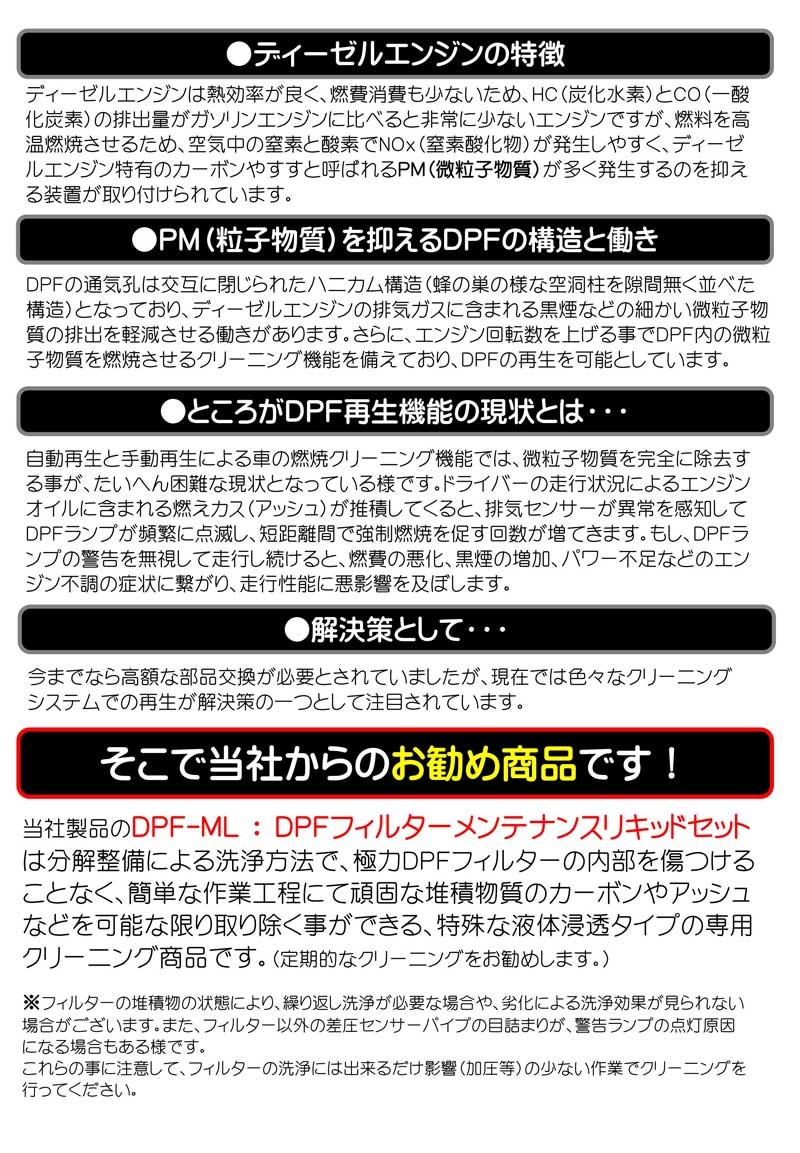 メーカー直送・個人宅配送及び代引き不可品]ＤＰＦフィルター