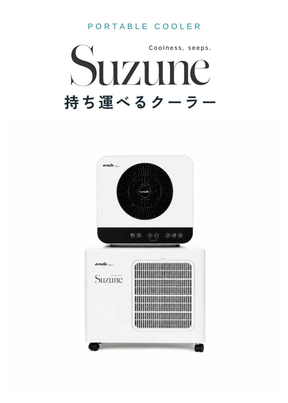 Suzune ACL-4100 ポータブルクーラー セパレート式 車中泊 ハイエース
