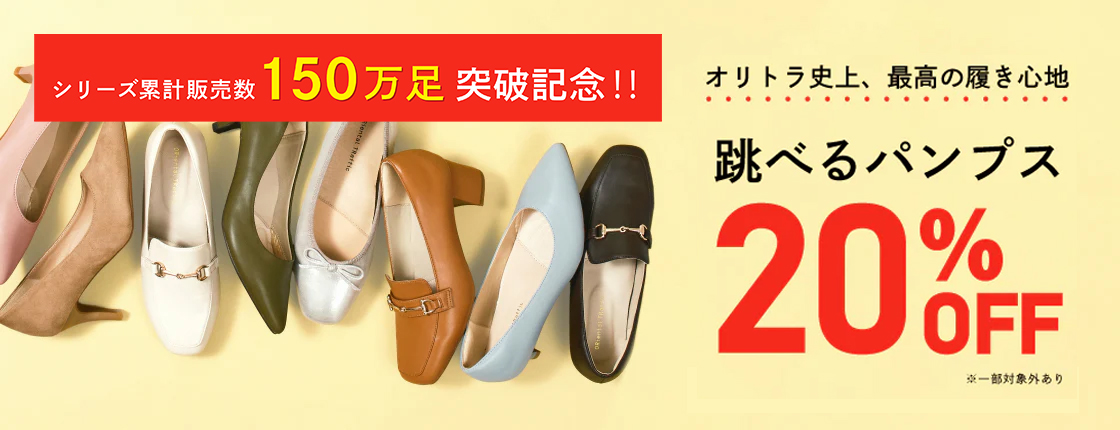 ORiental TRafficヤフー店 - 跳べるパンプス｜Yahoo!ショッピング