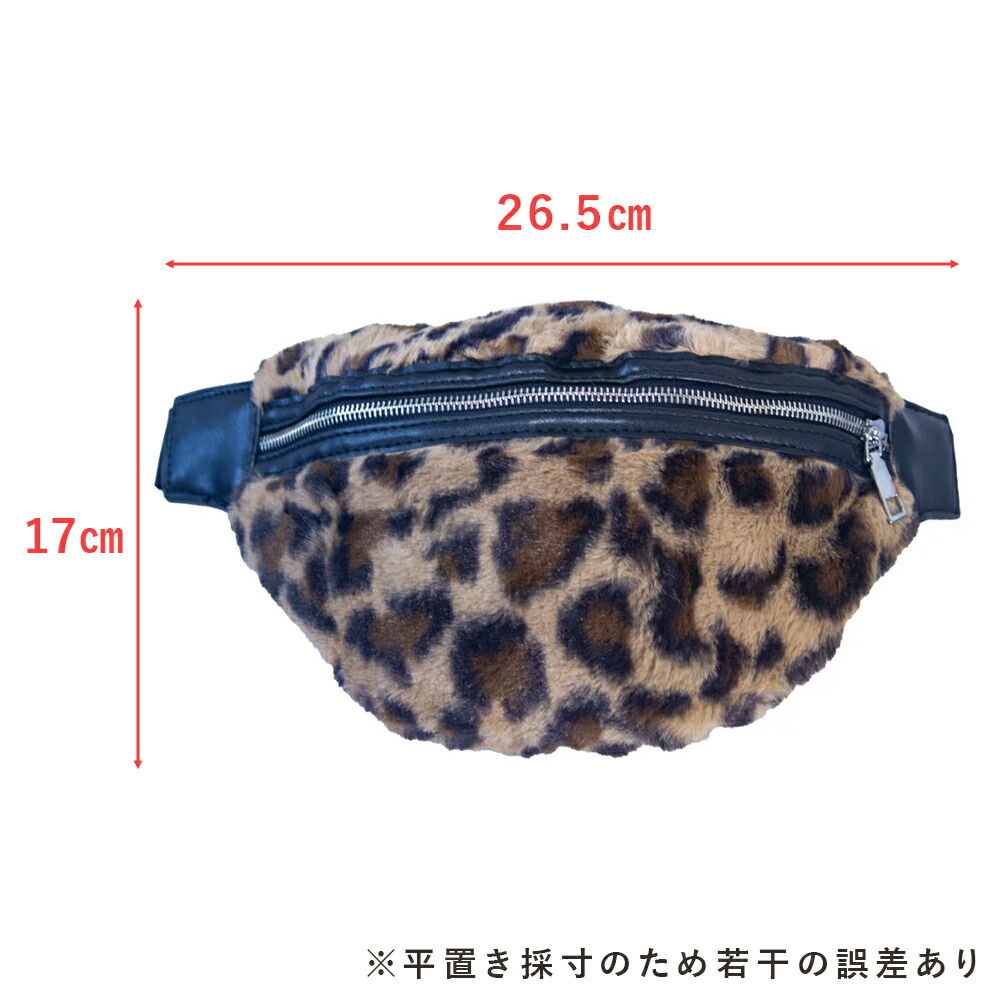 ボディバッグ ウエストバッグ ウエストポーチ 豹柄 斜め掛け
