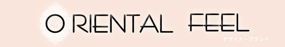 オリエンタル感 ヘッダー画像