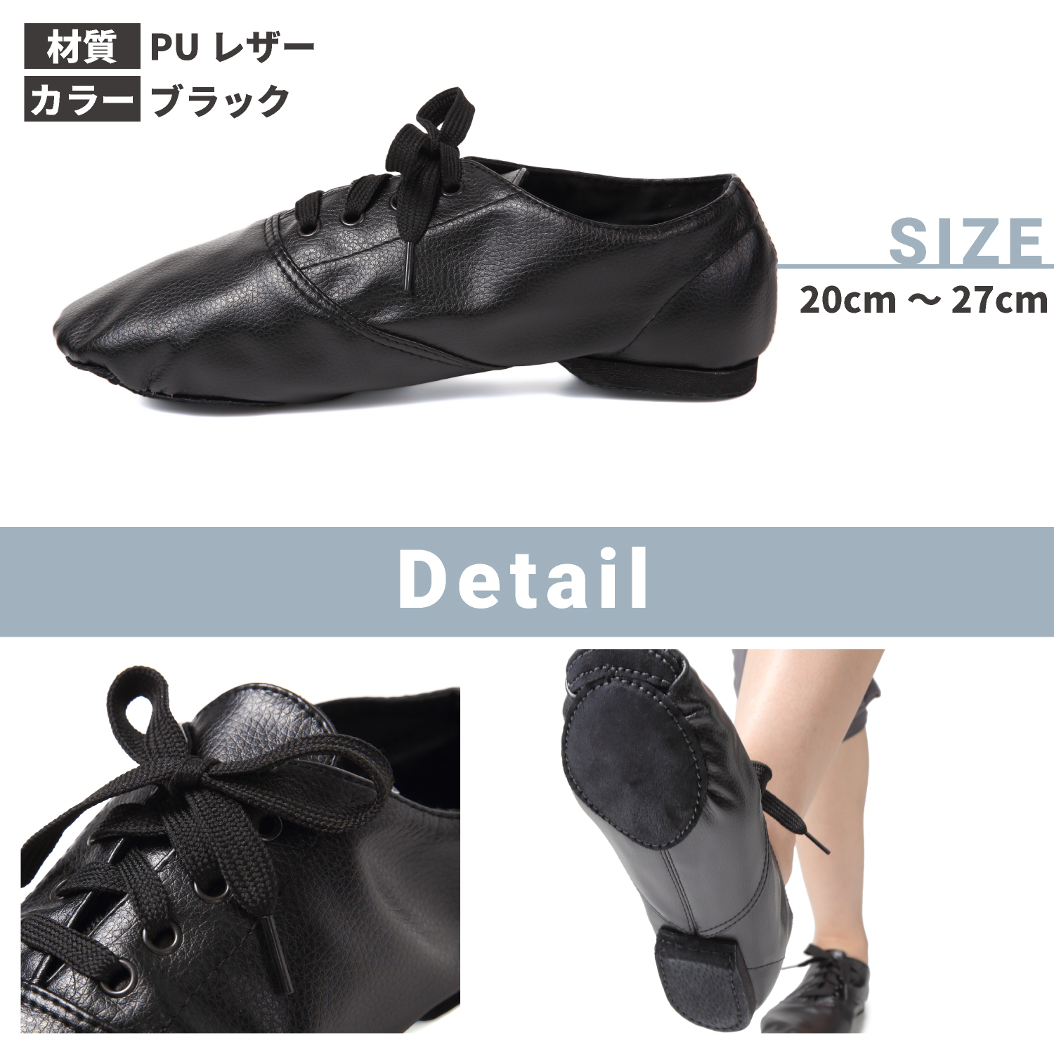 ジャズシューズローカット説明